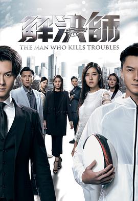 91短视频污《解决师国语》免费在线观看