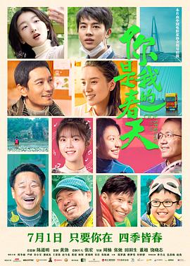 91短视频《你是我的春天》免费在线观看