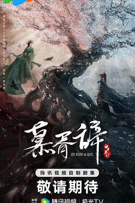 91短视频污《慕胥辞》免费在线观看