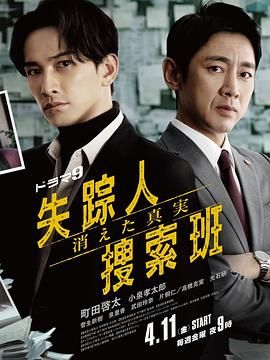 91短视频污《失踪者搜寻组 消失的真相》免费在线观看