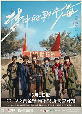 91看片网《梦中的那片海[电影解说]》免费在线观看