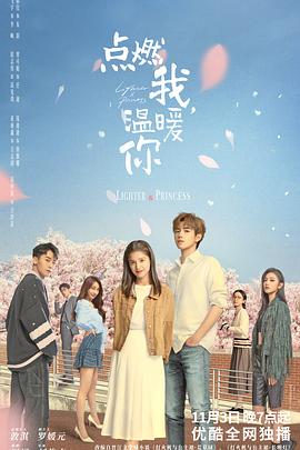 91看片网《点燃我，温暖你》免费在线观看
