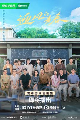 91短视频《迎风的青春》免费在线观看