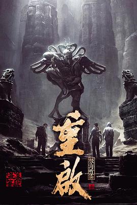 91看片网《重启之极海听雷 第一季》免费在线观看