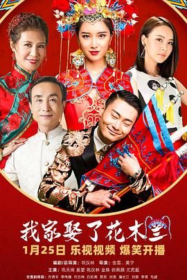 91短视频污《我家娶了花木兰》免费在线观看