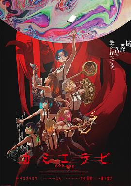 91短视频污《神明选拔》免费在线观看