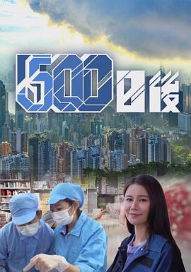 91短视频污《500日后》免费在线观看