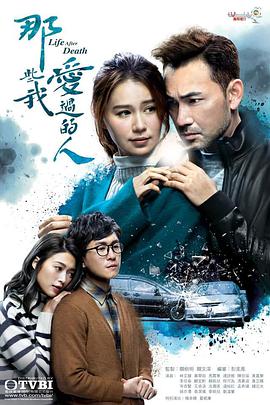 91短视频污《那些我爱过的人 那些我愛過的人》免费在线观看
