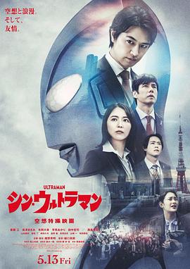 91短视频《新·奥特曼》免费在线观看