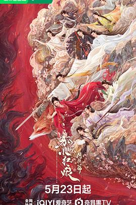 91短视频污《狐妖小红娘·月红篇》免费在线观看