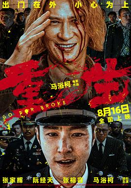 91短视频污《重生》免费在线观看
