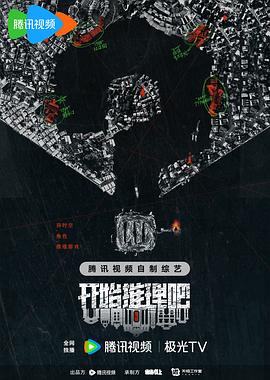 91看片网《开始推理吧第二季》免费在线观看