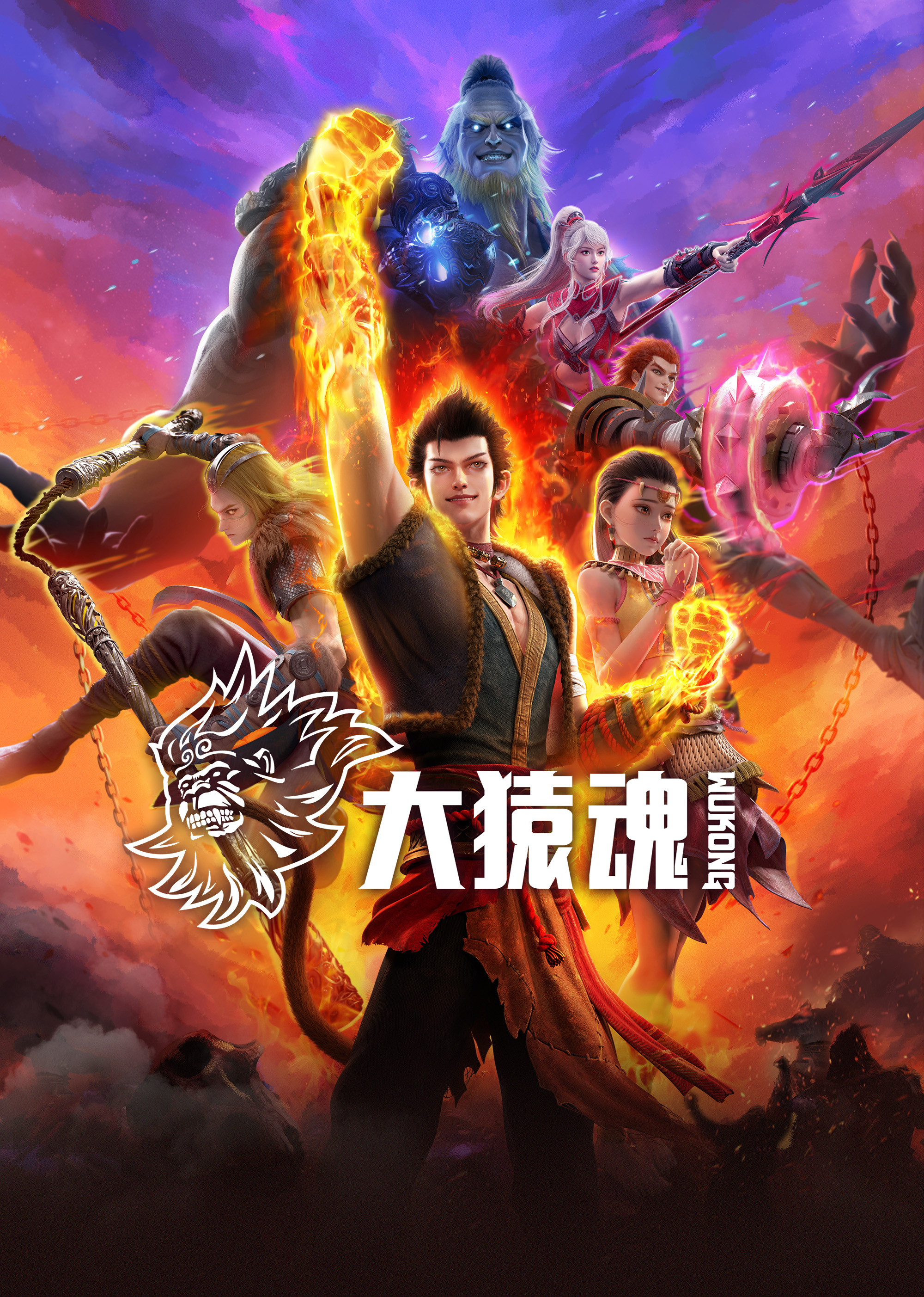 91短视频污《西行纪 大猿魂》免费在线观看