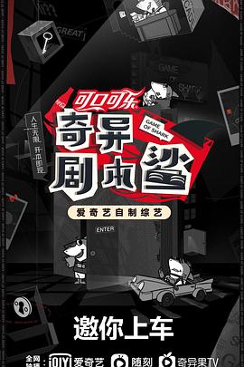 91短视频《奇异剧本鲨》免费在线观看