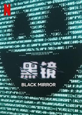 91短视频污《黑镜 第七季 Black Mirror Season 7》免费在线观看