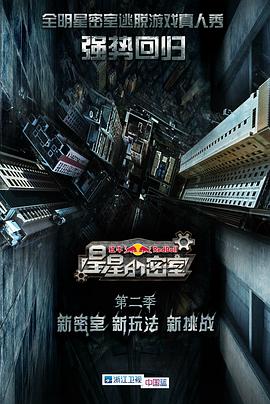 91看片网《星星的密室第二季》免费在线观看