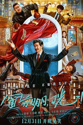 91短视频污《窗前明月，咣！》免费在线观看