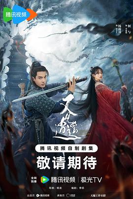 91短视频《又见逍遥》免费在线观看