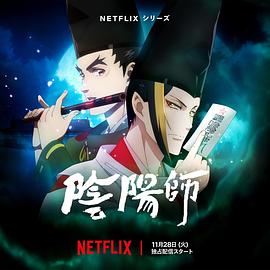 91看片网《阴阳师2023》免费在线观看