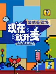 91看片网《现在就开麦——妈妈请就位！》免费在线观看