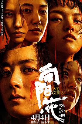91短视频《向阳·花》免费在线观看