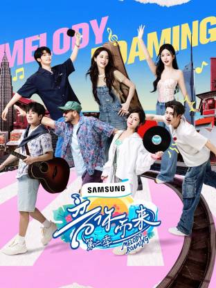 91短视频污《音你而来2》免费在线观看