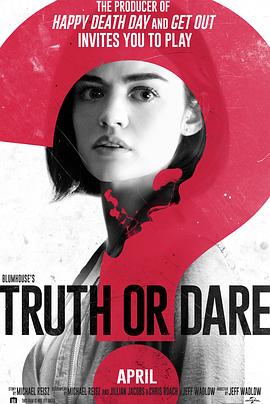 91短视频《真心话大冒险 Truth or Dare》免费在线观看