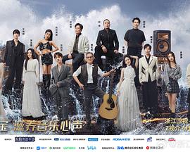 91短视频《天赐的声音第五季》免费在线观看