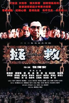 91短视频污《拯救少年犯》免费在线观看