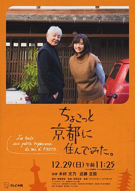 91短视频污《在京都小住》免费在线观看