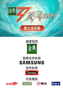 91看片网《乘风第五季舞台纯享版》免费在线观看