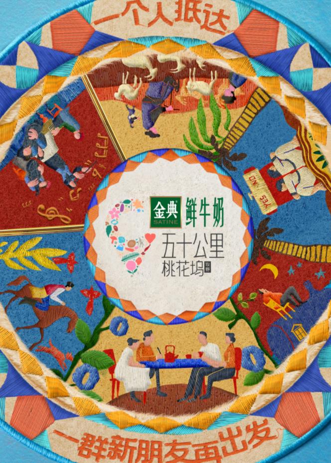 91看片网《五十公里桃花坞5》免费在线观看